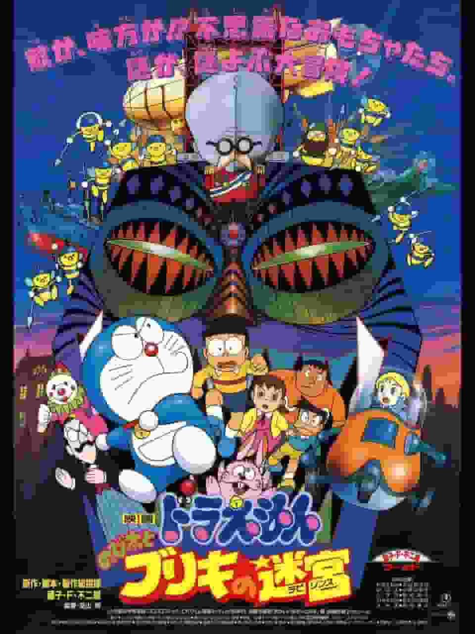 Reseña de la película "Doraemon: Nobita y el laberinto de hojalata": Una conmovedora historia de aventuras y amistad