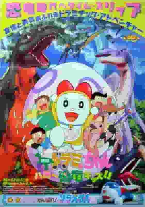 Una reseña completa de la nueva aventura de Dorami, "¡Hola, niños dinosaurios!"