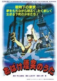 Reseña de "Ghost Chimney Song": Un anime de fantasía que puede ser disfrutado tanto por niños como por adultos.