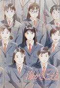 La emoción y las críticas de "Ocean Waves": una reevaluación de una obra maestra de Studio Ghibli