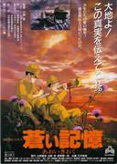 Recuerdos Azules: Reseña y Recomendación de un Anime que Retrata la Inspiración y las Dificultades de los Niños que Crecen en Manchuria y Mongolia