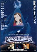 Reseña de "MOTHER: The Last Girl Eve": Una historia conmovedora y personajes fascinantes