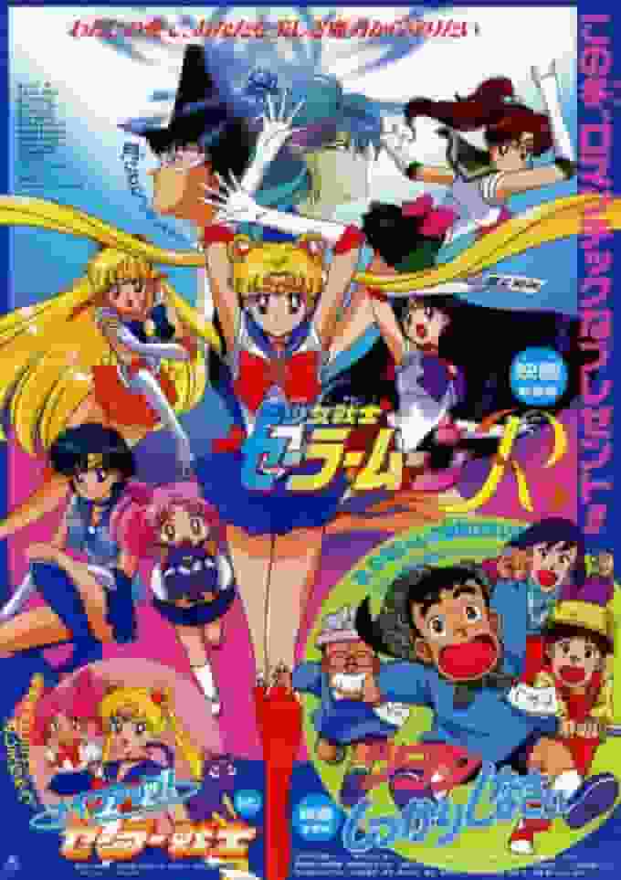 Sailor Moon R: Reevaluación y redescubrimiento de su encanto