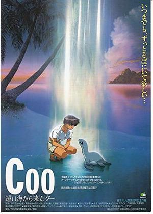 ¡Una revisión completa de la emoción y la aventura de "Coo: Las aventuras de Coo"!
