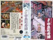 Terashimacho Kitan Ginnagashi: una revisión exhaustiva de la fascinante historia y la profundidad de los personajes.