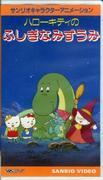 El atractivo y la reputación de la animación de personajes de Sanrio: una reseña imprescindible para los fanáticos