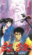 Reseña de Red Wolf: Una fusión de imágenes impactantes y una narrativa profunda