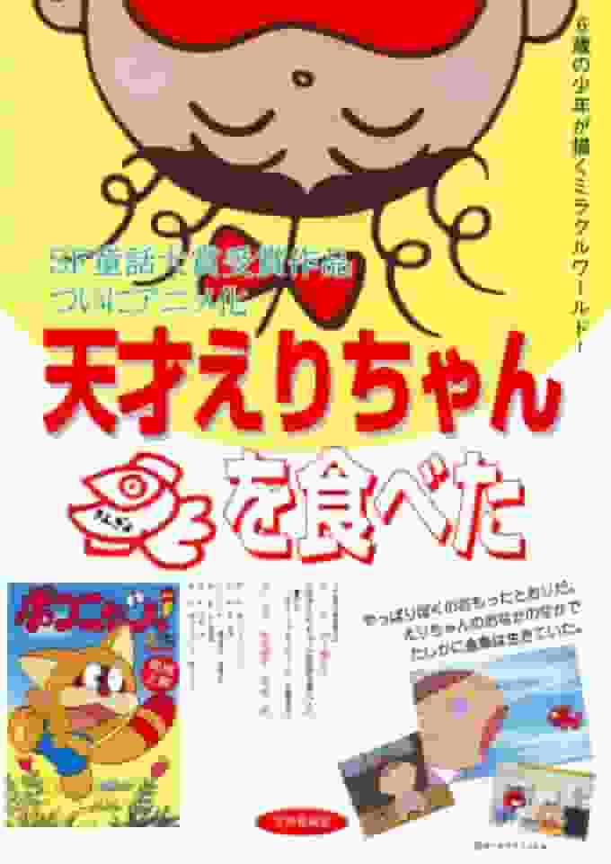 ¡Una revisión completa del incidente en el que la genio Eri-chan se comió un pez dorado!