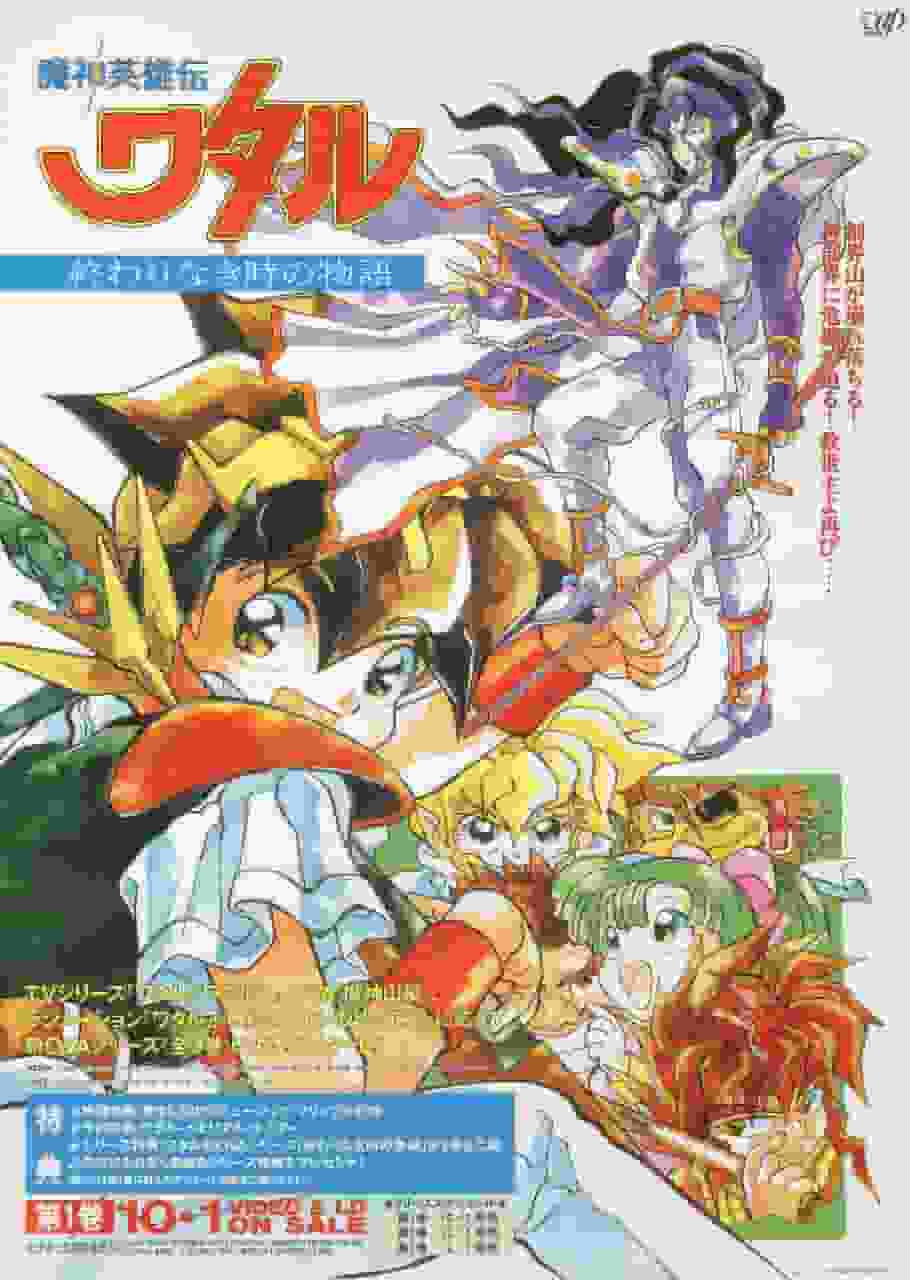 ¡Una reseña completa del video musical original de Mashin Hero Wataru -A Tale of Endless Time-!