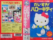 Sanrio Fun Picture Book: I Love Hello Kitty - Un análisis exhaustivo de los encantos de este encantador personaje