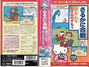 Disfruta de los cuentos populares japoneses con Hello Kitty: una reseña de una encantadora experiencia de anime