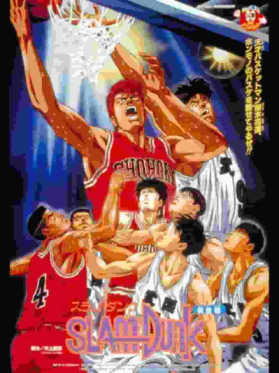 El atractivo y las críticas de "SLAM DUNK": Una obra maestra de anime llena de pasión por el baloncesto