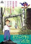 Reseña de "La biografía de Gusuko Budori": Una historia conmovedora y su atractivo