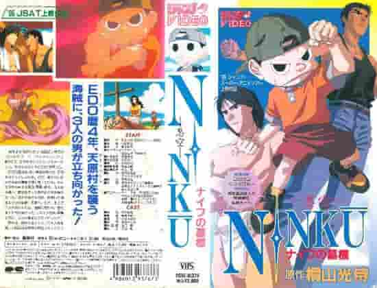 Reseña de la Edición Especial de NINKU "Cementerio de Cuchillos": Batallas ninja y una historia conmovedora