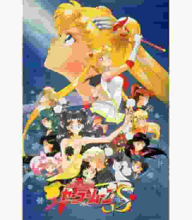 El atractivo y las críticas de "Pretty Guardian Sailor Moon S": Una historia conmovedora y personajes que se profundizan