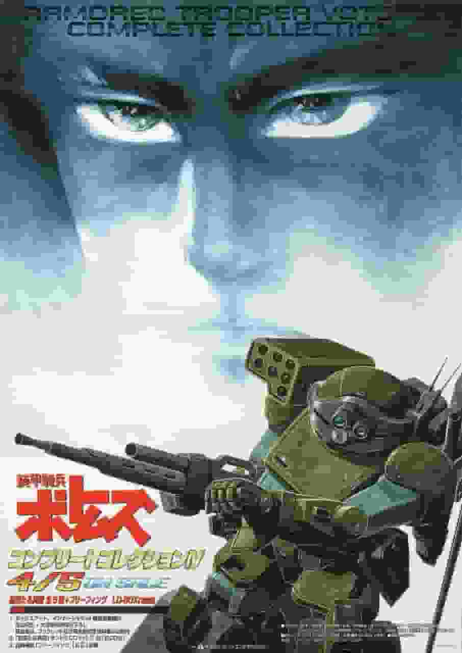 Armored Trooper Votoms: The Brilliant Heresy: Análisis a fondo y recomendaciones