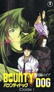 BOUNTY DOG Eve on the Moon: Una reseña de los encantadores personajes y la profunda historia