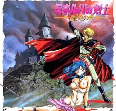 El atractivo y las críticas de "Minerva's Swordsman: The Encounter Chapter": El comienzo de una nueva aventura