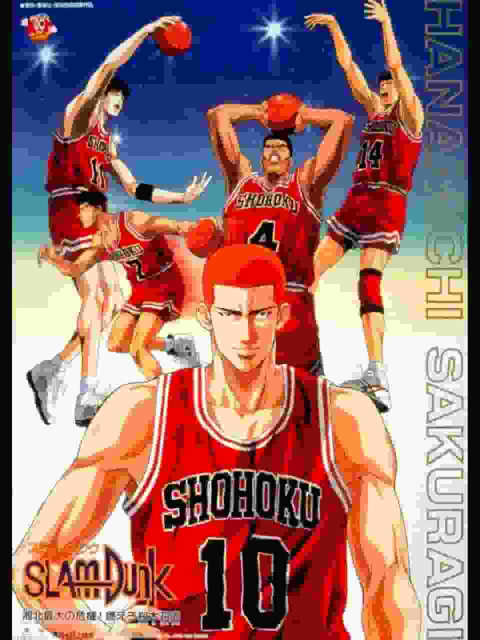 SLAM DUNK: ¿Podrá Shohoku superar su mayor crisis hasta el momento? Apreciando los esfuerzos de Hanamichi Sakuragi