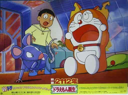 2112: El nacimiento de Doraemon: La emoción de la película número 16 y el atractivo de las películas que la acompañan