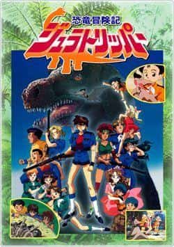 Dinosaur Adventure Jura Tripper: Un emocionante viaje al mundo de los dinosaurios