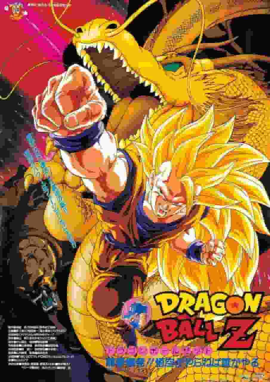 DRAGON BALL Z ¡¡¡Explosión del Puño del Dragón!!! Un análisis exhaustivo de la decisión de Goku y su impactante resultado.
