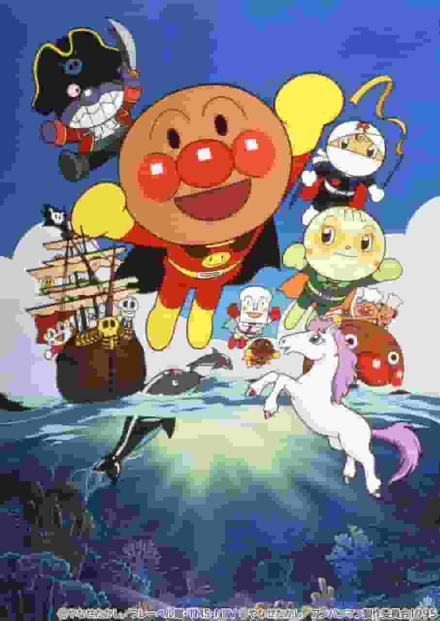 El atractivo y la valoración de la película "¡Soreike! ¡Anpanman! ¡Derrota al barco fantasma!"