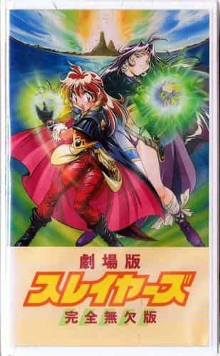 El atractivo y la reputación de "Slayers": una obra maestra del anime de fantasía