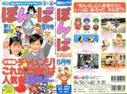 El juego de números de Ururu-chan: una evaluación exhaustiva del valor educativo y de entretenimiento de la animación infantil