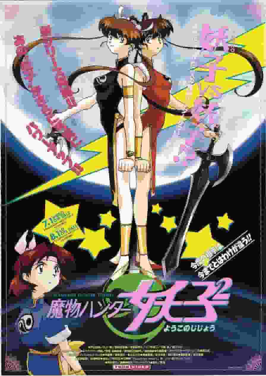 Reseña de "Mamono Hunter Youko 2": Una nueva historia de aventuras y crecimiento