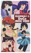 Apelación y evaluación del video musical de Ranma ½ DoCo: Análisis a fondo de la serie PV n.º 1