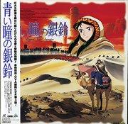 Giant Robo Gaiden: Blue Eyed Silver Bell: un análisis exhaustivo de la fascinante historia y la profundidad de los personajes.