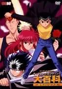 ¡Una revisión exhaustiva de los temas de apertura y final de Yu Yu Hakusho! ¿Cual es el mejor?