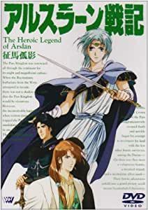Reseña de La heroica leyenda de Arslan V: El encanto y la profundidad del primer volumen