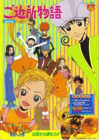 Historia del Barrio: Una obra maestra de anime que representa la calidez de la vida cotidiana y la profundidad de las relaciones humanas.