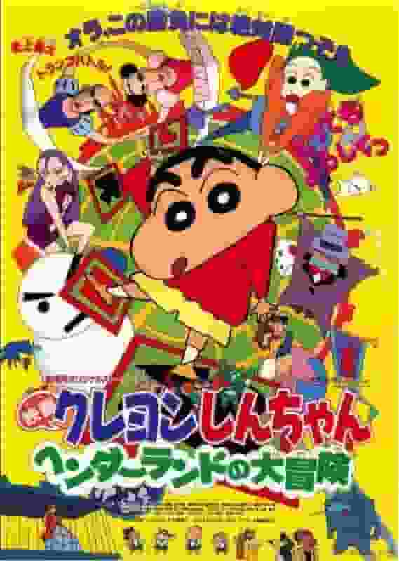 Crítica de la película "Crayon Shin-chan: Gran aventura en Henderland": ¿Cuál es el atractivo de la cuarta entrega de la serie?