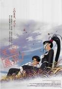 "¡Tenchi Muyo!" ¡Un análisis exhaustivo del atractivo de la serie y la emoción de "TENCHI MUYO in LOVE"!
