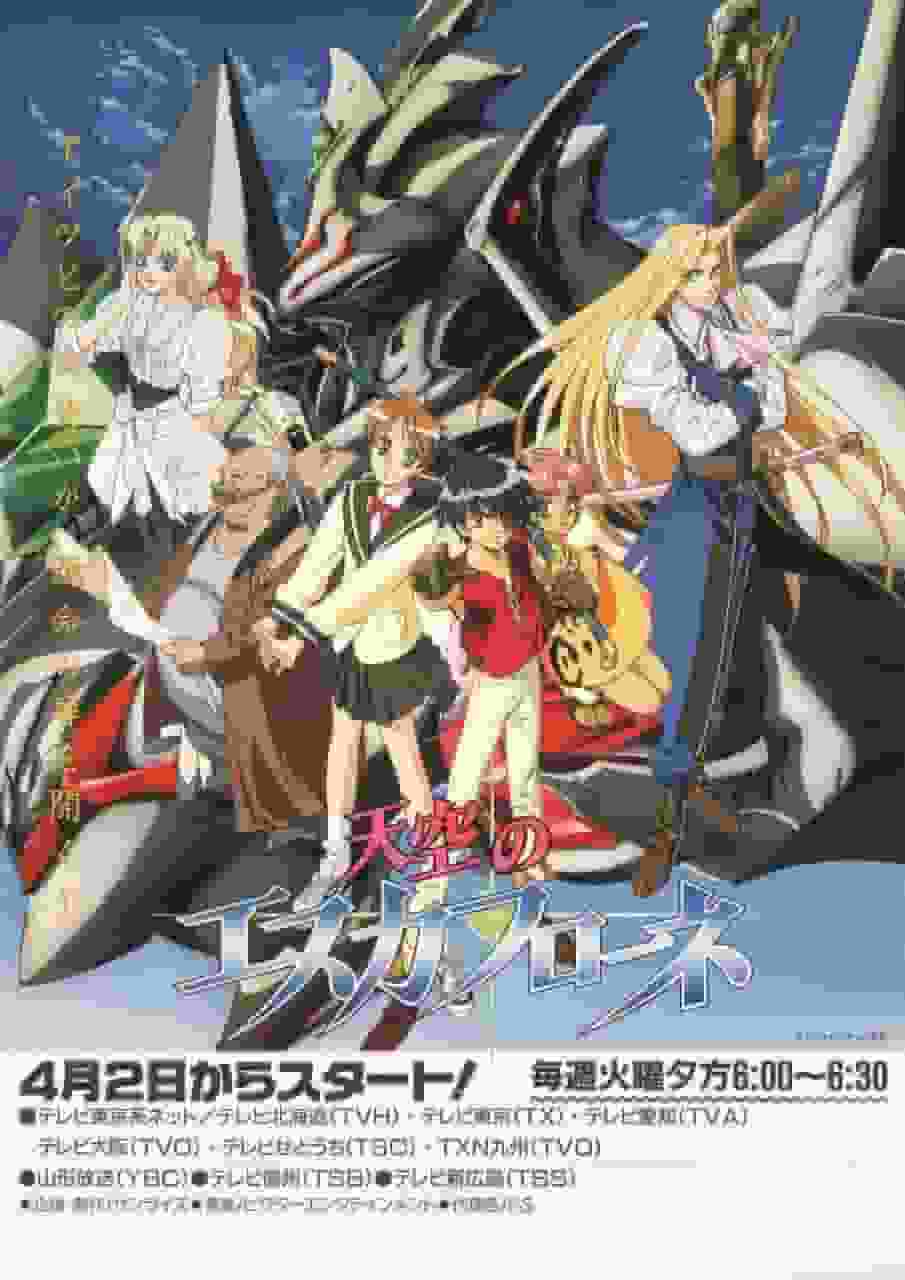 Reseña de "Escaflowne": Una fusión de fantasía épica y profundo drama humano.