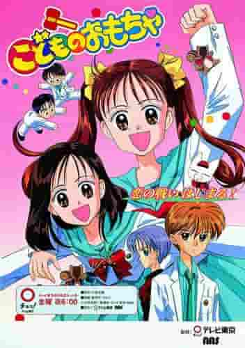 Reseña de "Kodomo no Omocha": Una historia conmovedora y personajes encantadores