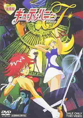 El atractivo y la valoración de «Cutie Honey F»: una obra maestra del anime de acción moderno.