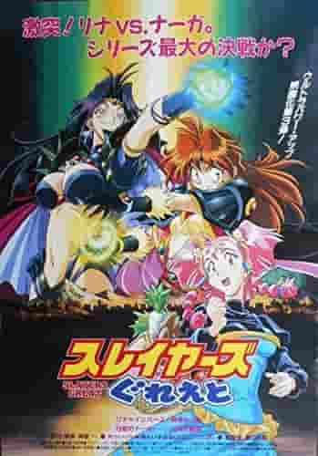 Gran reseña de Slayers: El encanto de la magia y la aventura