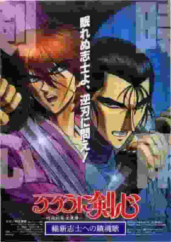 Reevaluando la emoción y la acción de Rurouni Kenshin: Un réquiem por los héroes de la Restauración Meiji