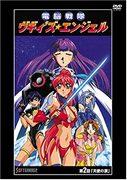 Cyber ​​Sentai Vuggy's Angel: Una revisión exhaustiva de los fascinantes personajes y la profundidad de la historia