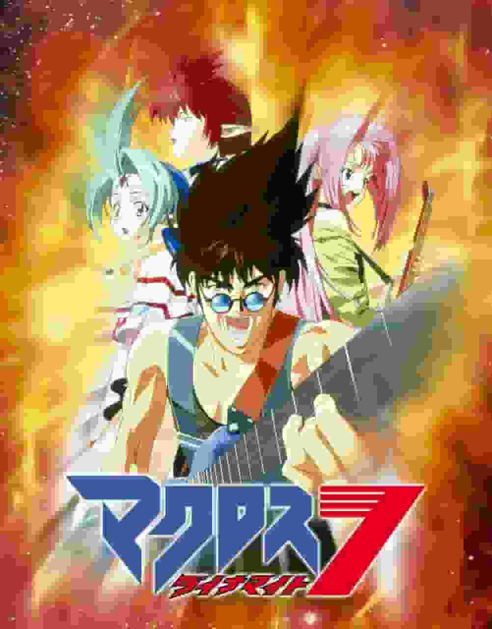 El atractivo y las críticas de "Macross Dynamite 7": ¿una visita obligada para los fans?
