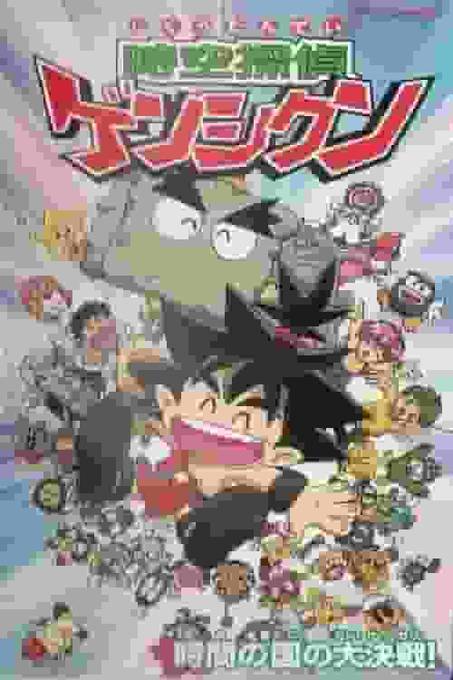 Detective espacio-temporal Genshikun: explorando los encantos de los viajes en el tiempo y resolviendo misterios