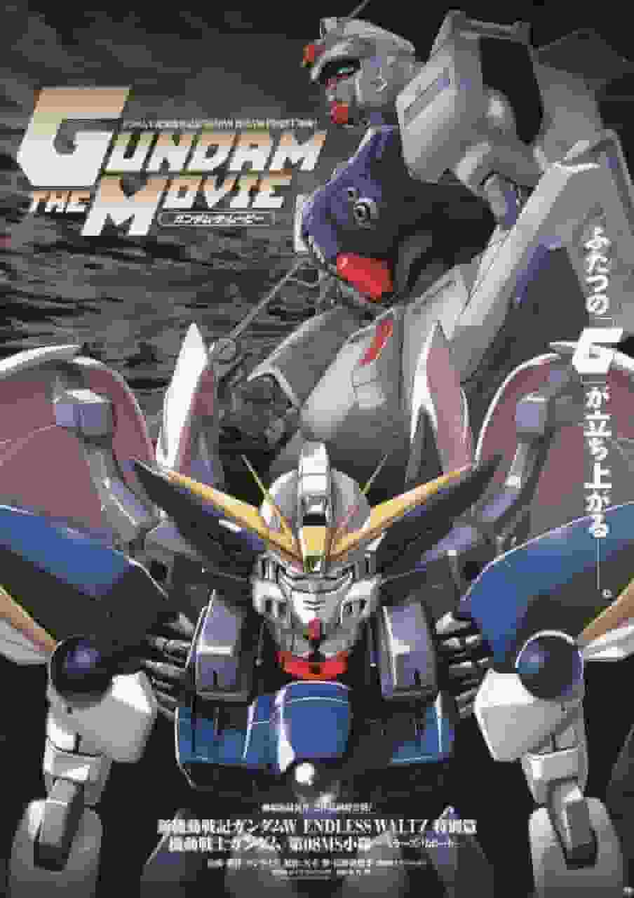 El atractivo y la evaluación del nuevo Mobile Suit Gundam Wing Endless Waltz Special Edition