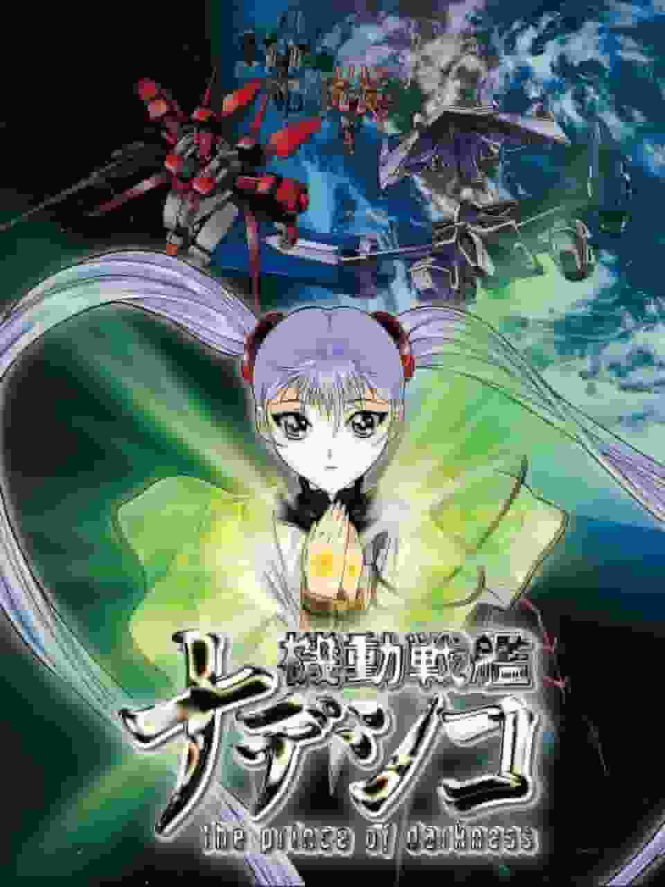 Reseña de "El sucesor marciano Nadesico, el príncipe de las tinieblas": El encanto del lado oscuro y una historia profunda