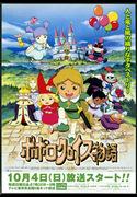 El atractivo y la valoración de «Popolocrois Story»: un RPG de fantasía monumental