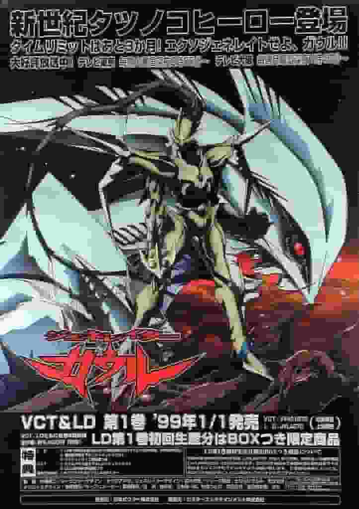 Reseña de "Generator Gaul": Una obra maestra de anime que combina una increíble acción de mechas y una historia profunda.