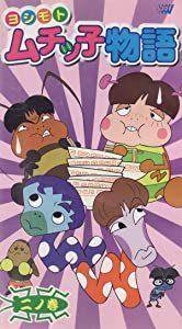 Yoshimoto Muchikko Monogatari: una revisión exhaustiva de los fascinantes personajes y la profundidad de la historia.